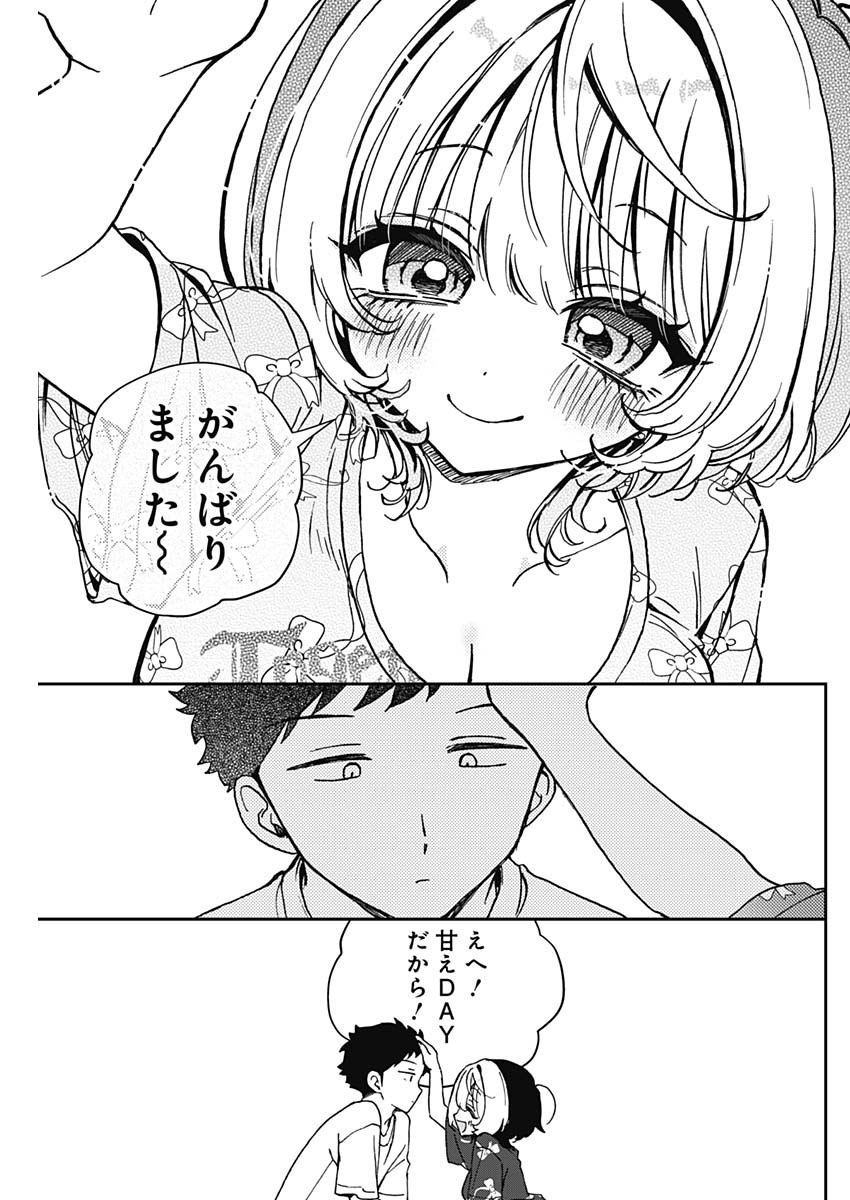 のあ先輩はともだち。 第54話 - Page 17