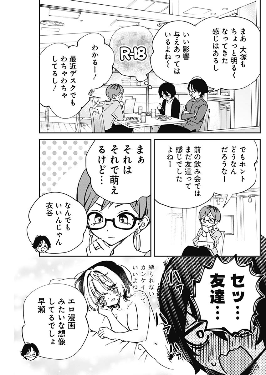 のあ先輩はともだち。 第55話 - Page 13