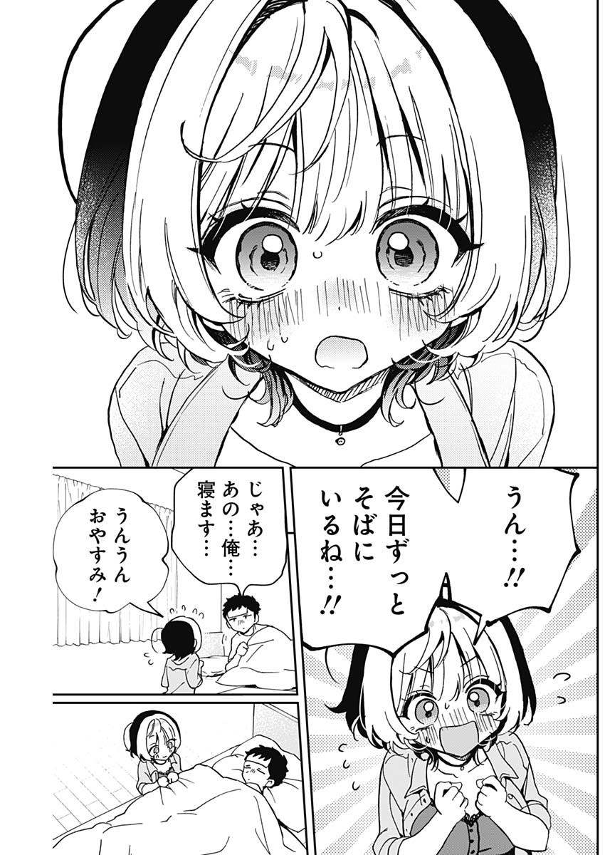 のあ先輩はともだち。 第56話 - Page 18