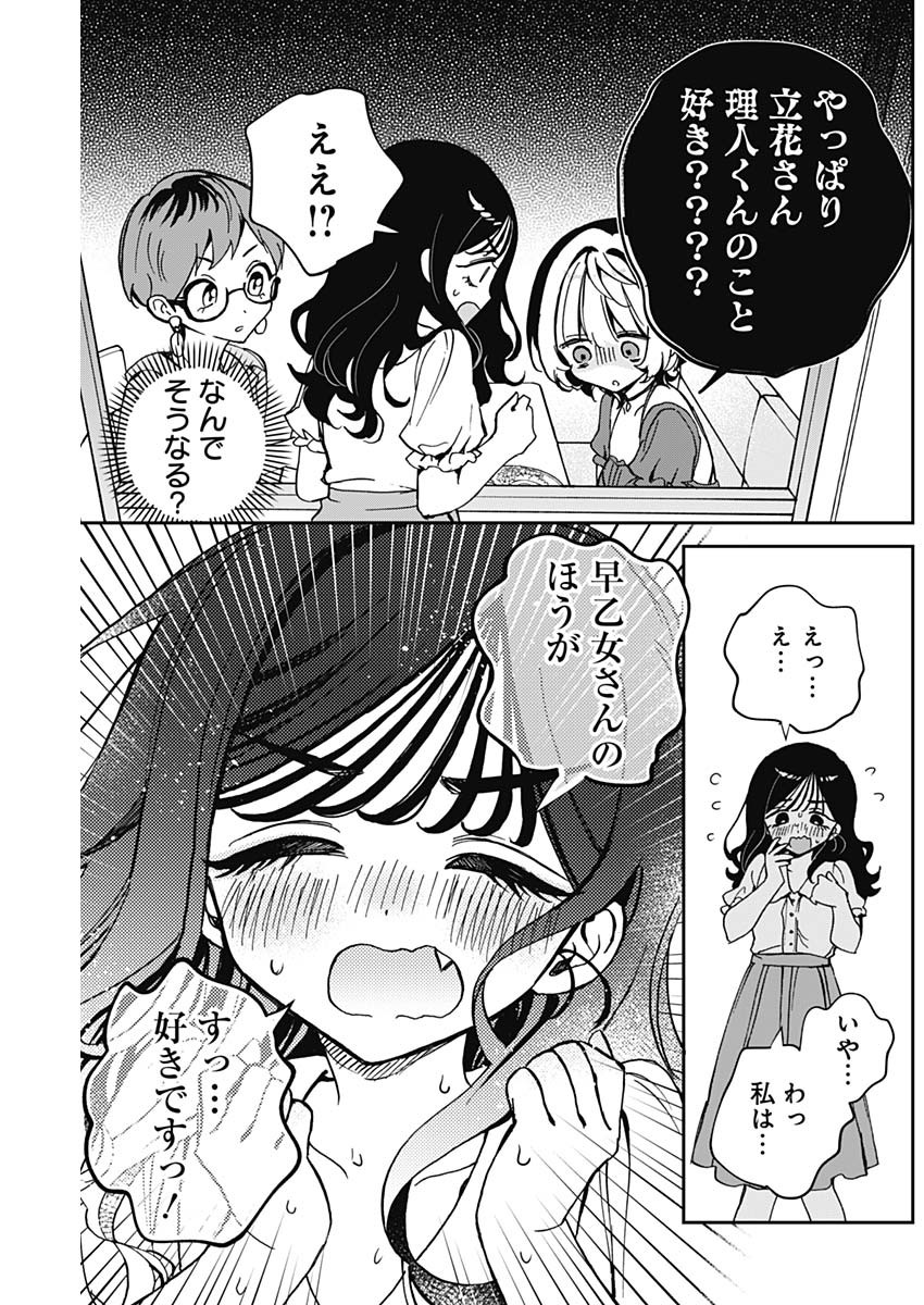 のあ先輩はともだち。 第57話 - Page 17