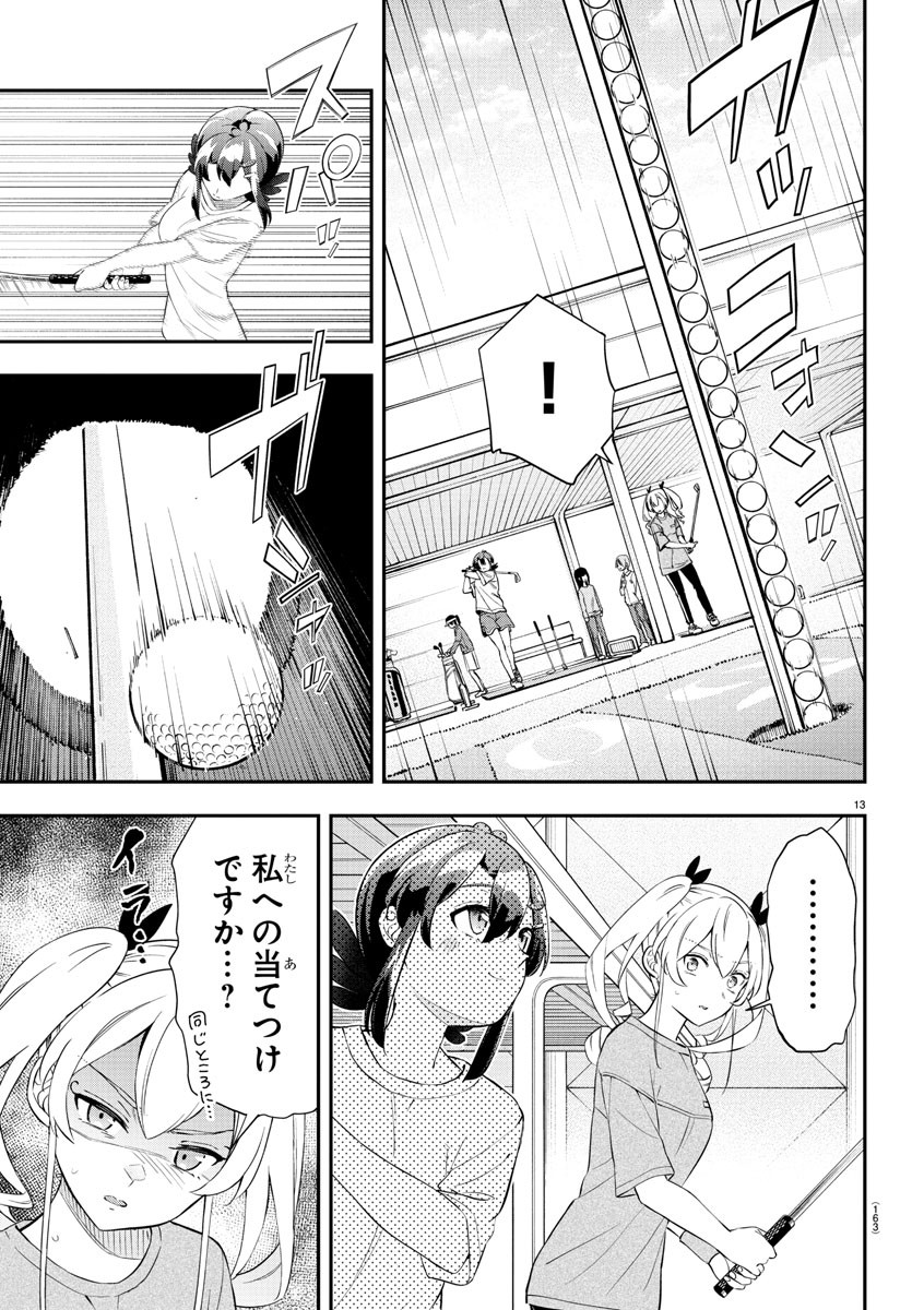 フェアウェイの声をきかせて 第28話 - Page 14