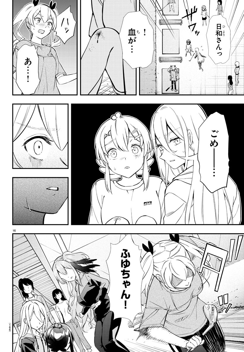 フェアウェイの声をきかせて 第28話 - Page 17