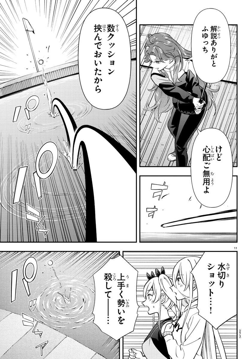 フェアウェイの声をきかせて 第34話 - Page 11