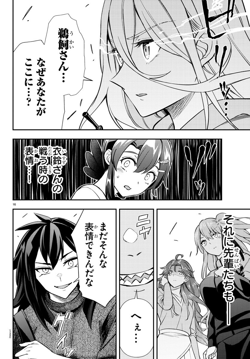 フェアウェイの声をきかせて 第36話 - Page 16