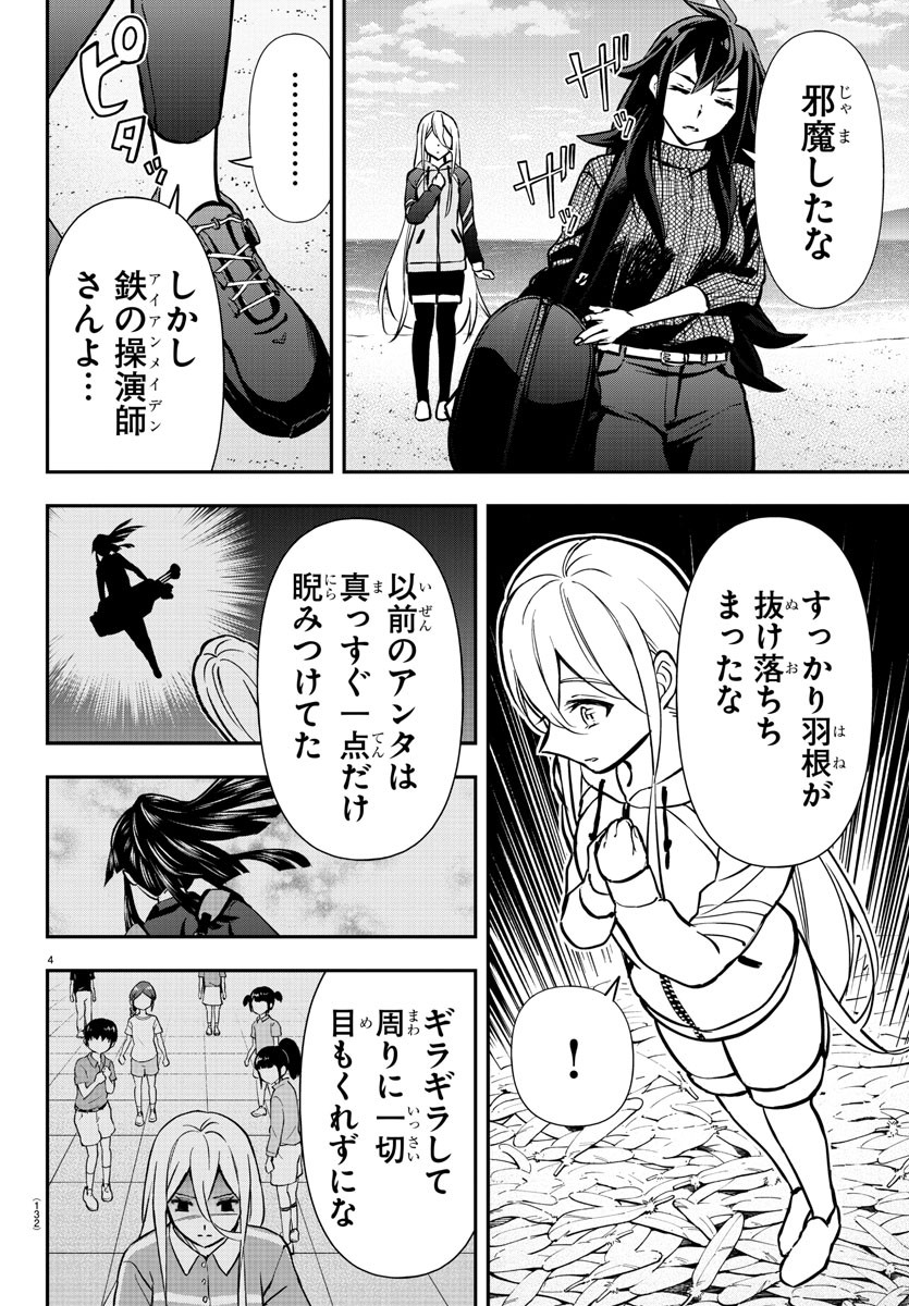 フェアウェイの声をきかせて 第37話 - Page 5