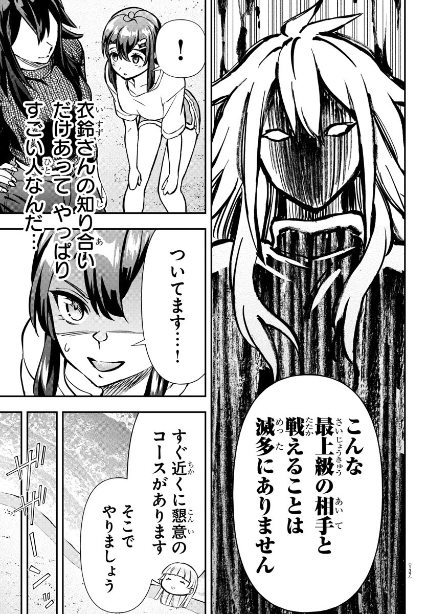 フェアウェイの声をきかせて 第37話 - Page 10