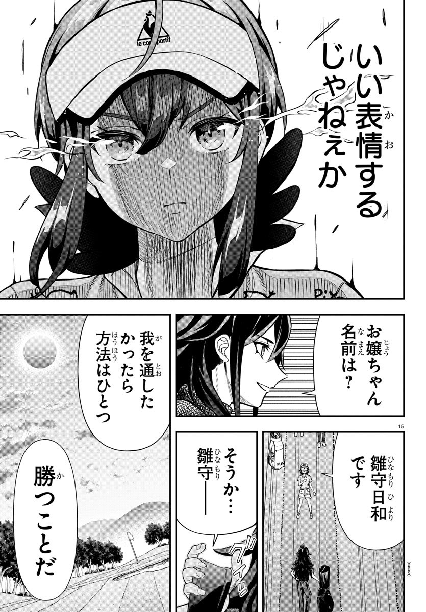 フェアウェイの声をきかせて 第39話 - Page 15