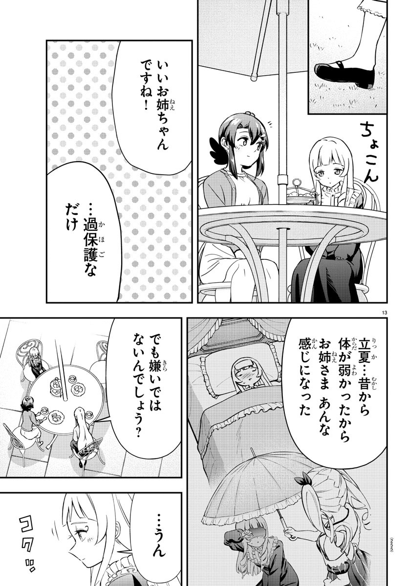 フェアウェイの声をきかせて 第40話 - Page 13