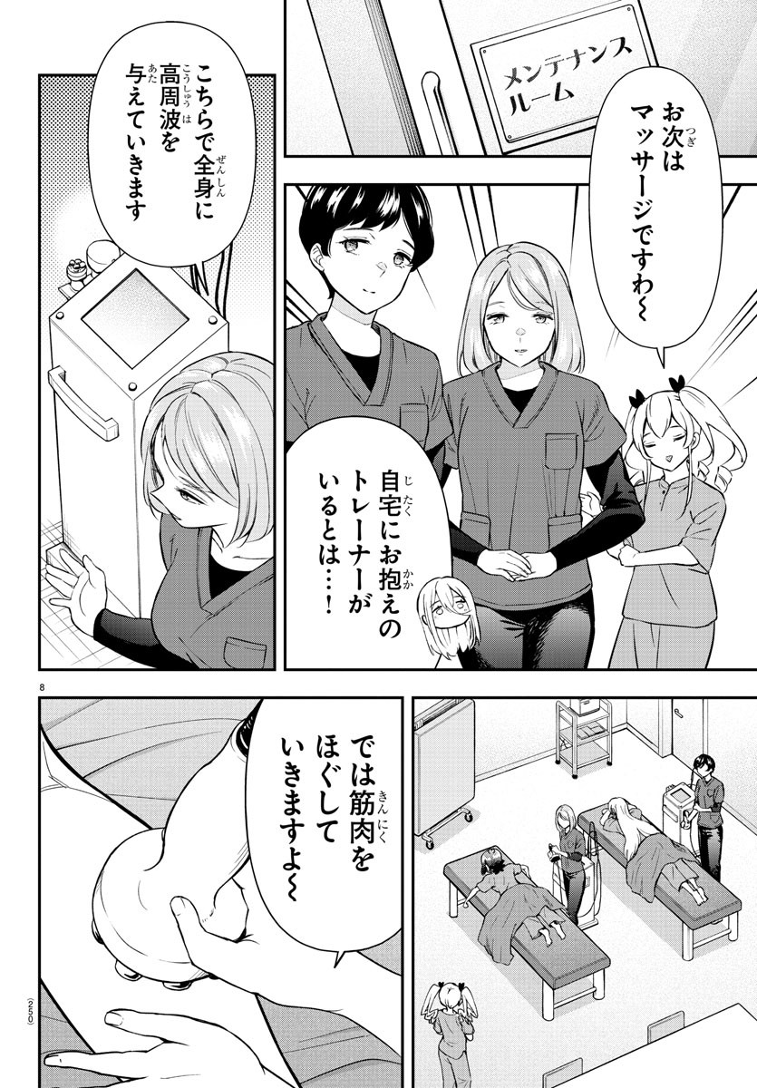 フェアウェイの声をきかせて 第40話 - Page 8