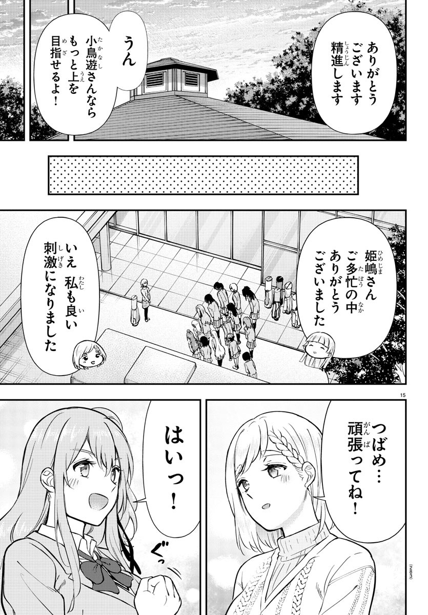 フェアウェイの声をきかせて 第44話 - Page 15