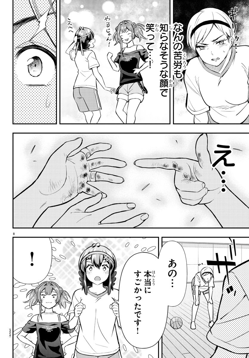 フェアウェイの声をきかせて 第46話 - Page 8