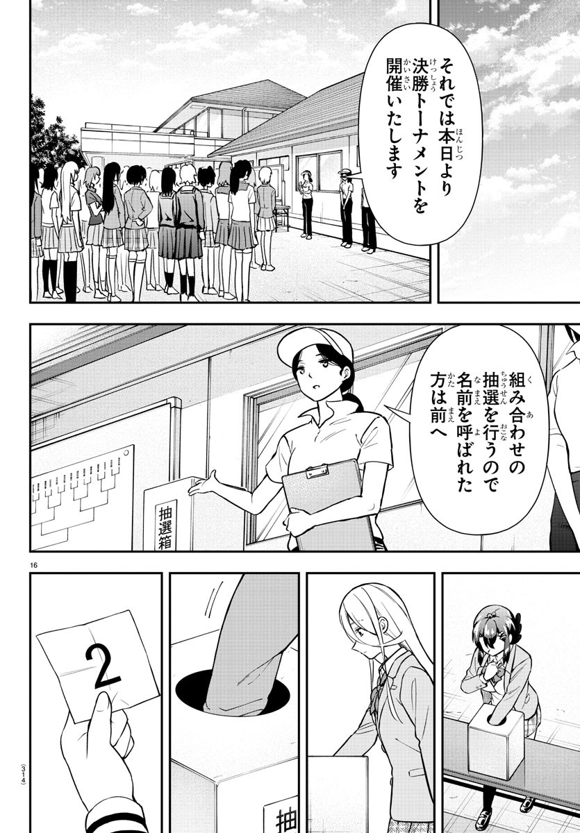 フェアウェイの声をきかせて 第48話 - Page 16