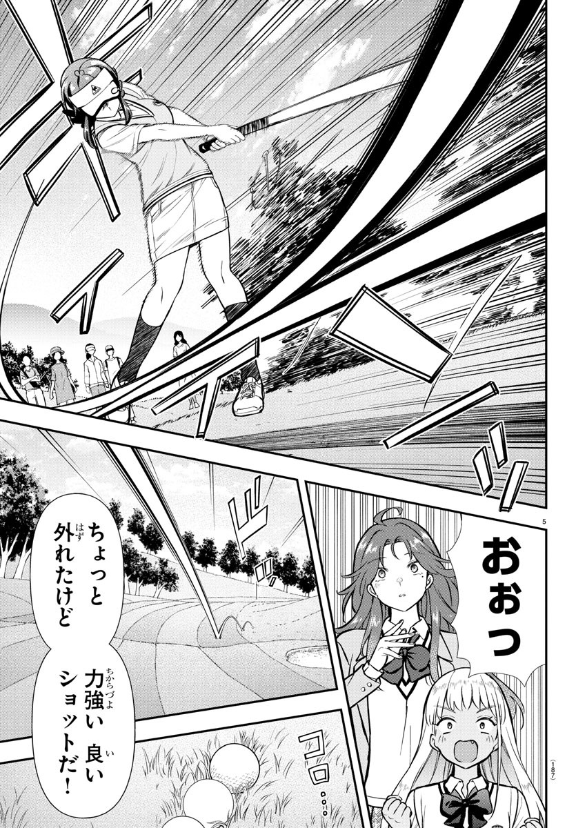 フェアウェイの声をきかせて 第49話 - Page 6