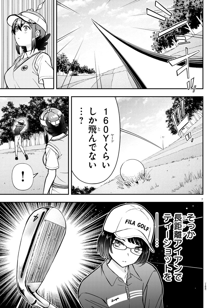 フェアウェイの声をきかせて 第49話 - Page 8