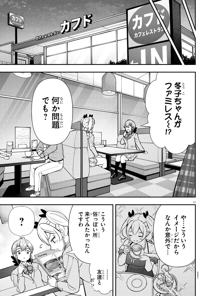 フェアウェイの声をきかせて 第53話 - Page 12