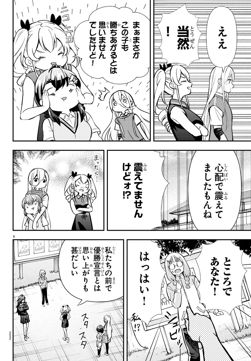 フェアウェイの声をきかせて 第53話 - Page 7