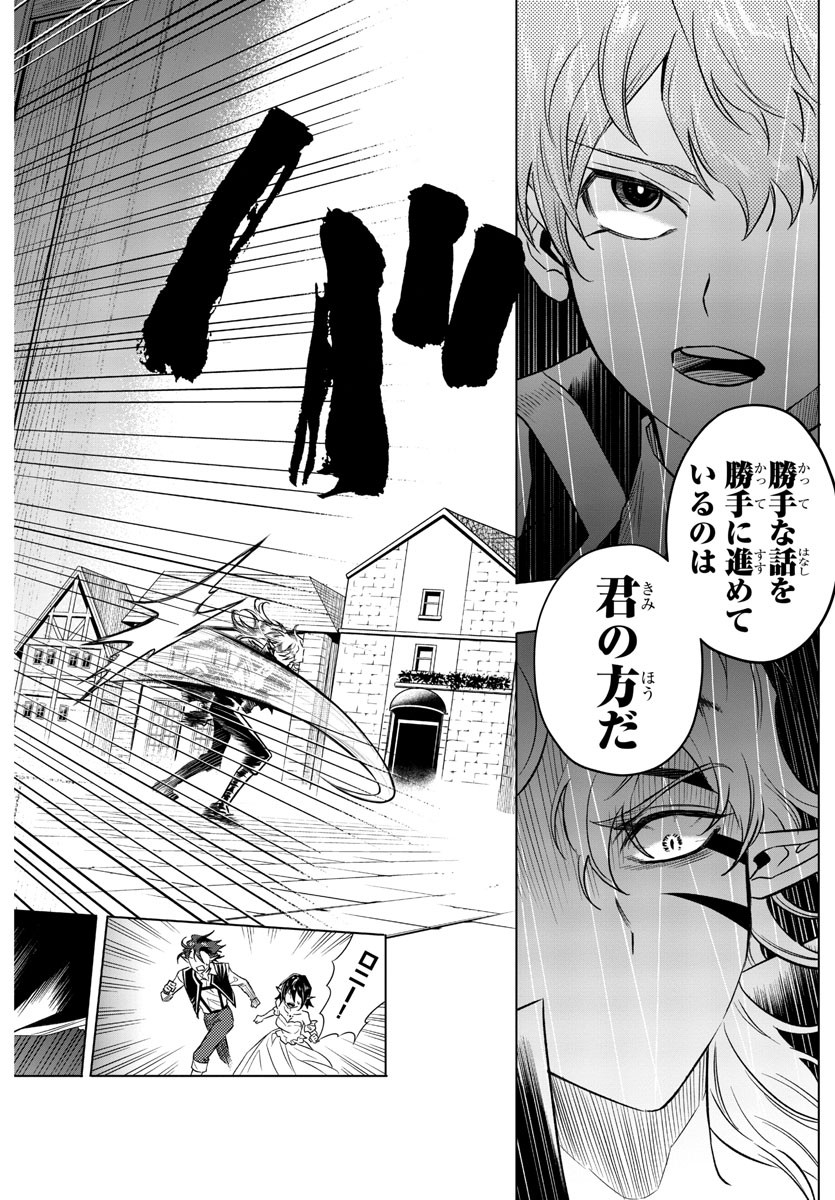 宝血のロニー 第30話 - Page 12