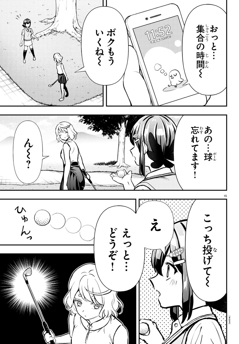 灰色の陰陽師 第36話 - Page 33