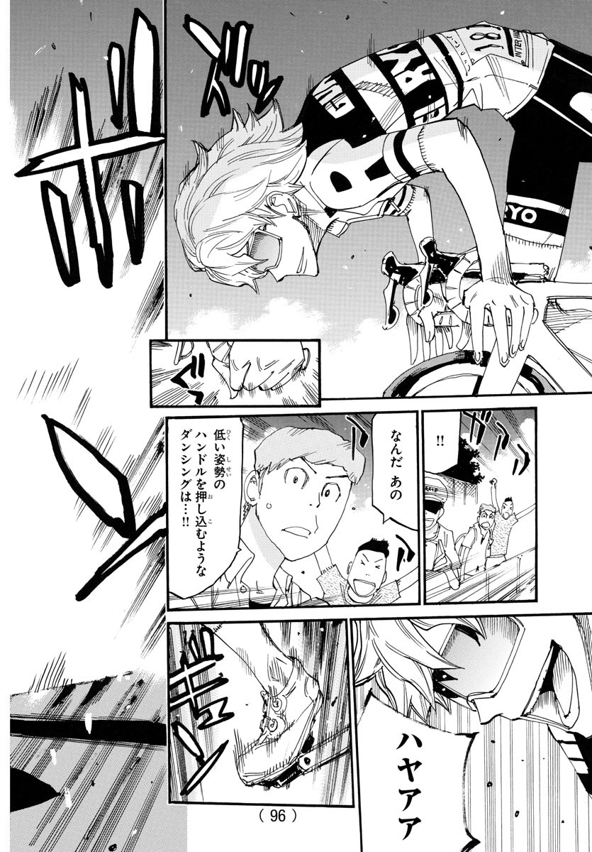 弱虫ペダル 第774話 - Page 13