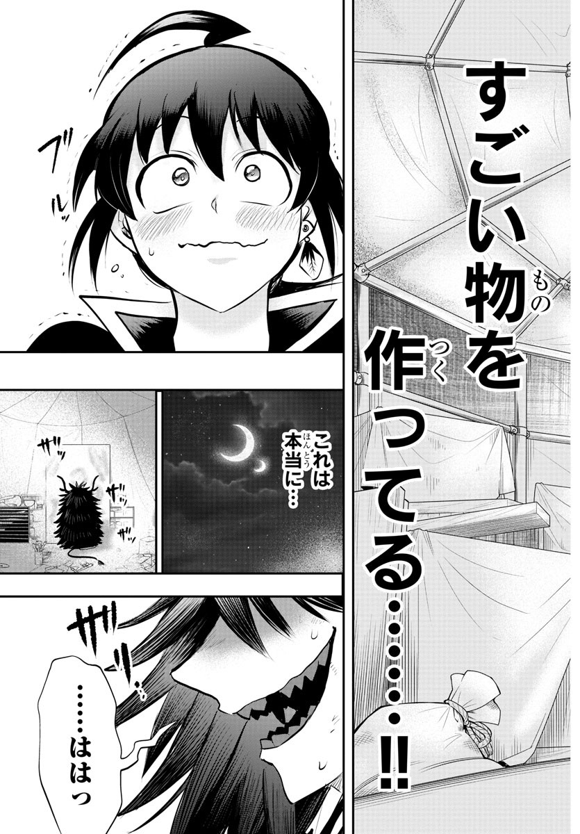 魔入りました！入間くん 第337話 - Page 19