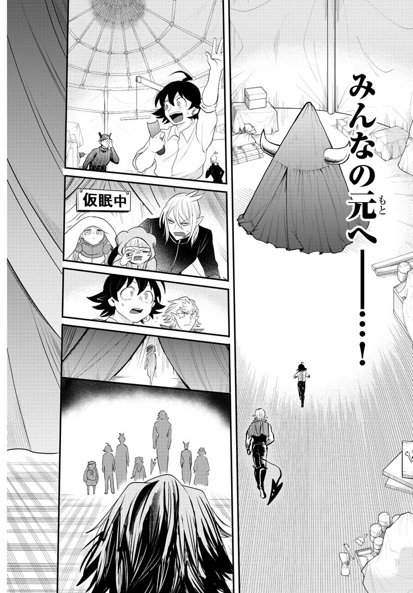 魔入りました！入間くん 第343話 - Page 21