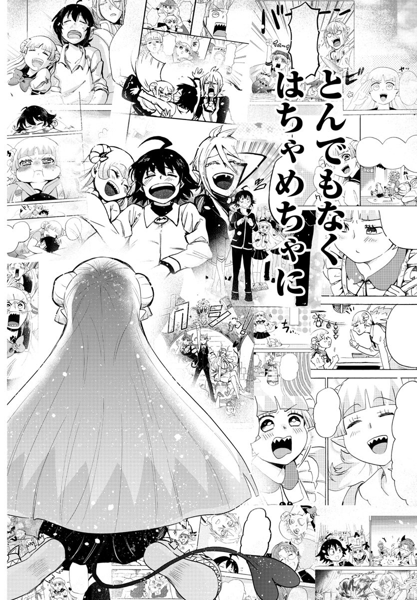 魔入りました！入間くん 第356話 - Page 14