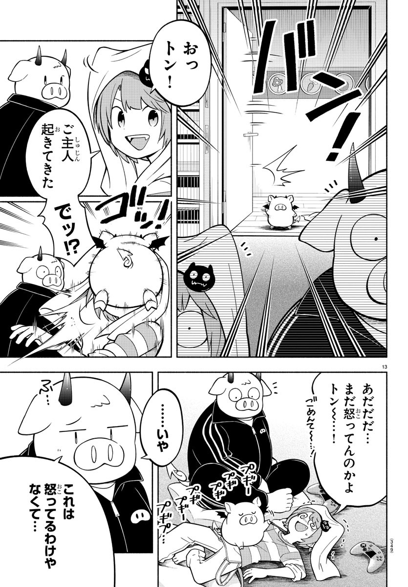 魔界の主役は我々だ！ 第195話 - Page 13