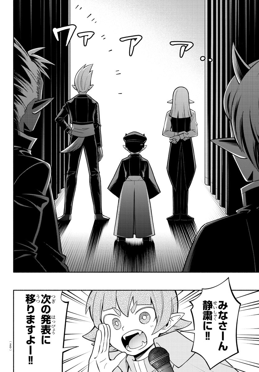 魔界の主役は我々だ！ 第210話 - Page 14