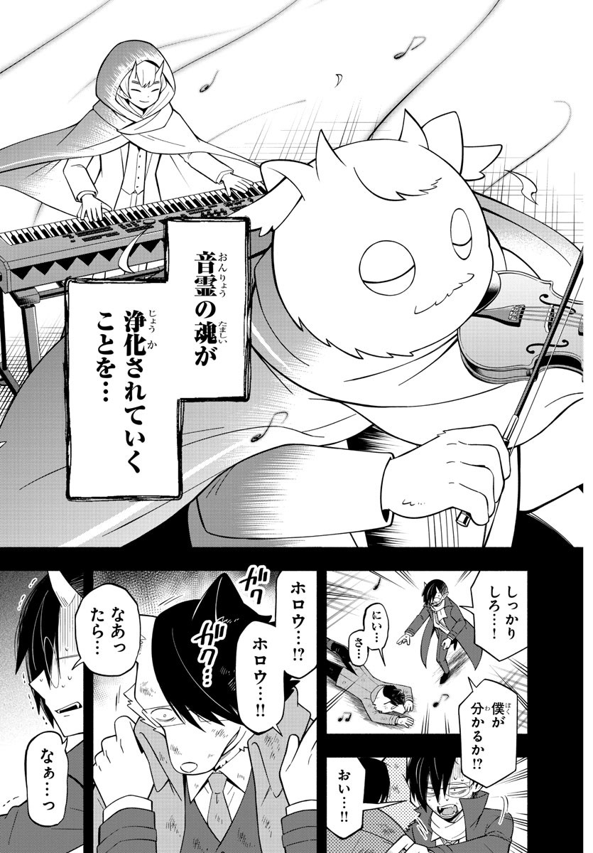 魔界の主役は我々だ！ 第218話 - Page 3