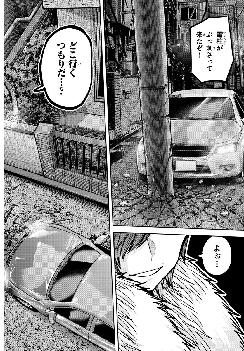桃源暗鬼 第190話 - Page 8