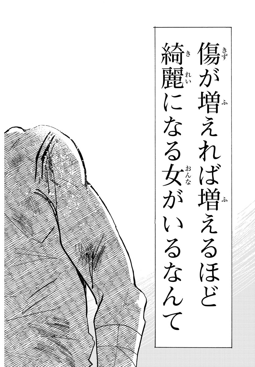 サンダ 第124話 - Page 2