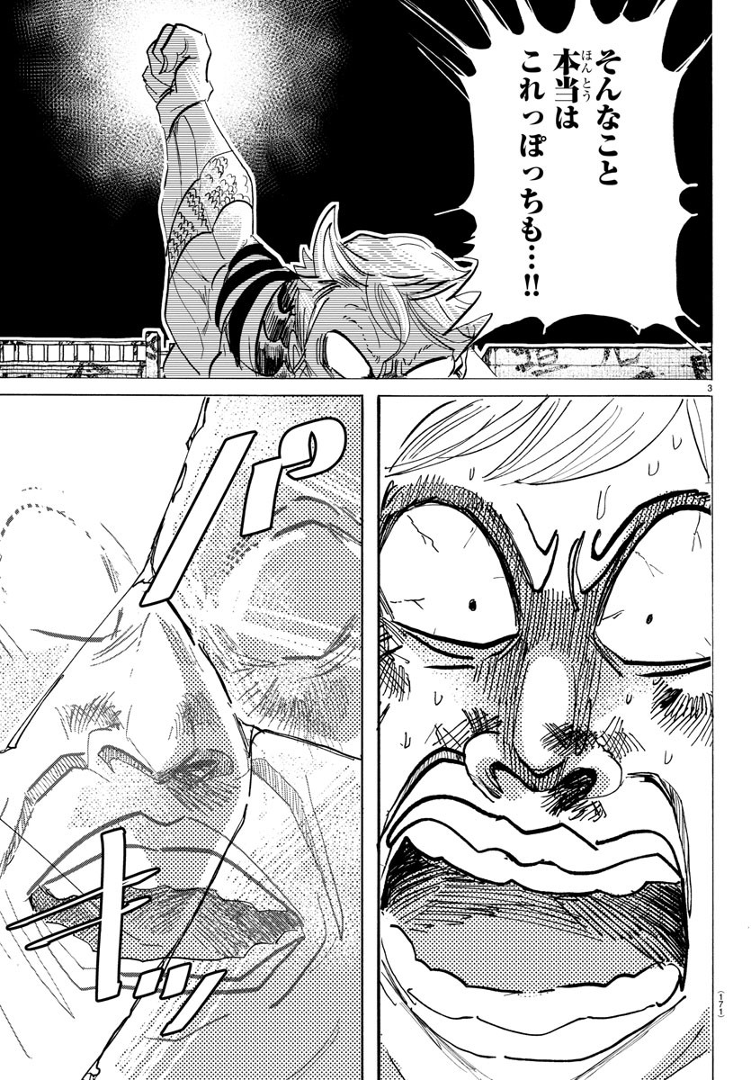 サンダ 第126話 - Page 3