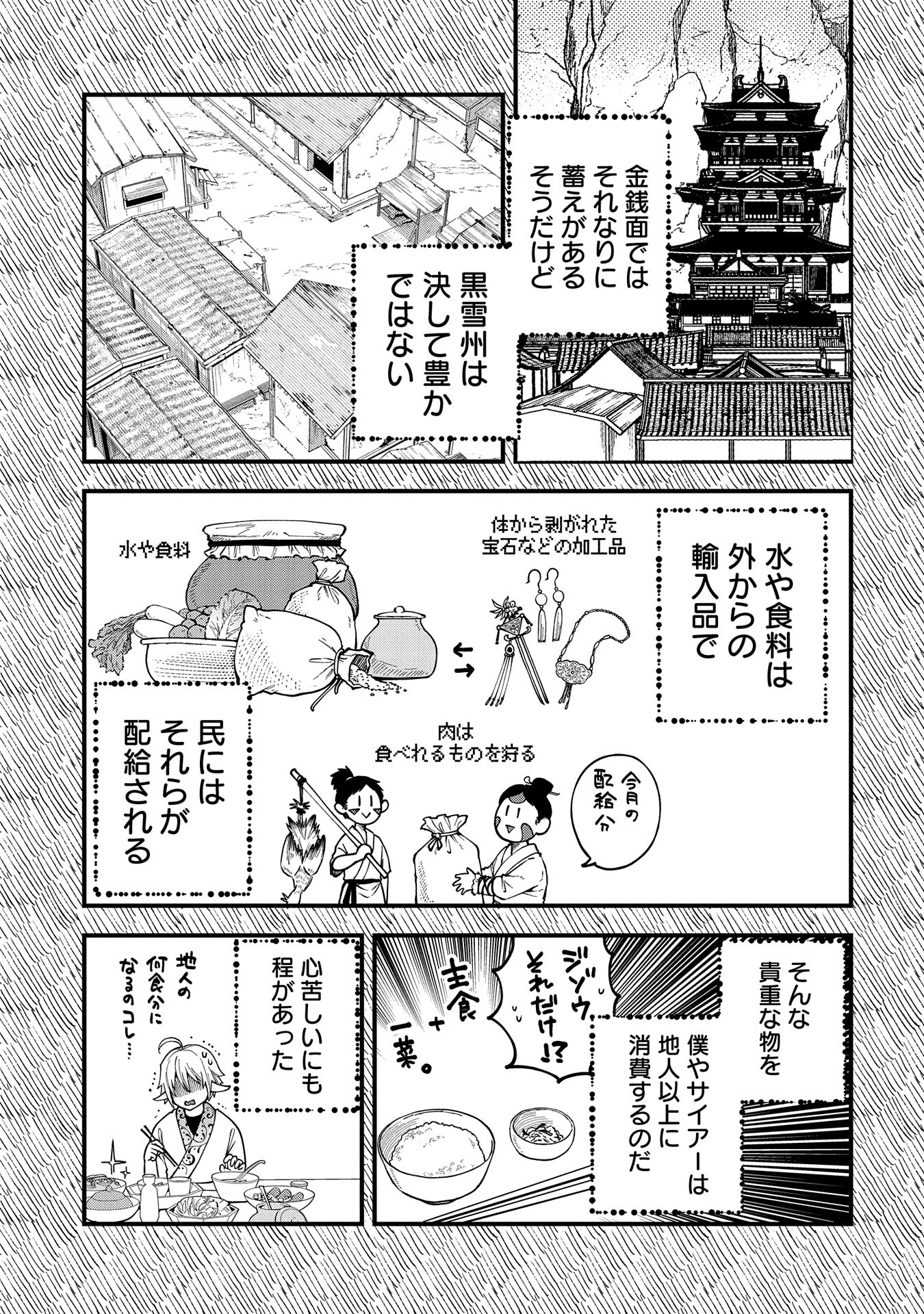 転生してハイエルフになりましたが、スローライフは120年で飽きました 第29話 - Page 11