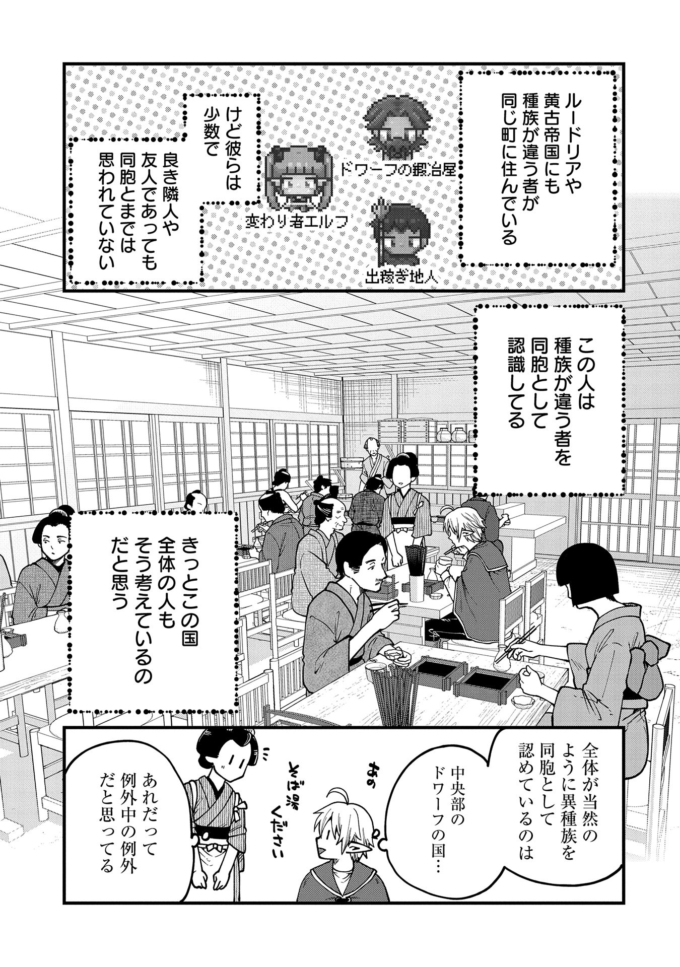 転生してハイエルフになりましたが、スローライフは120年で飽きました 第31話 - Page 17