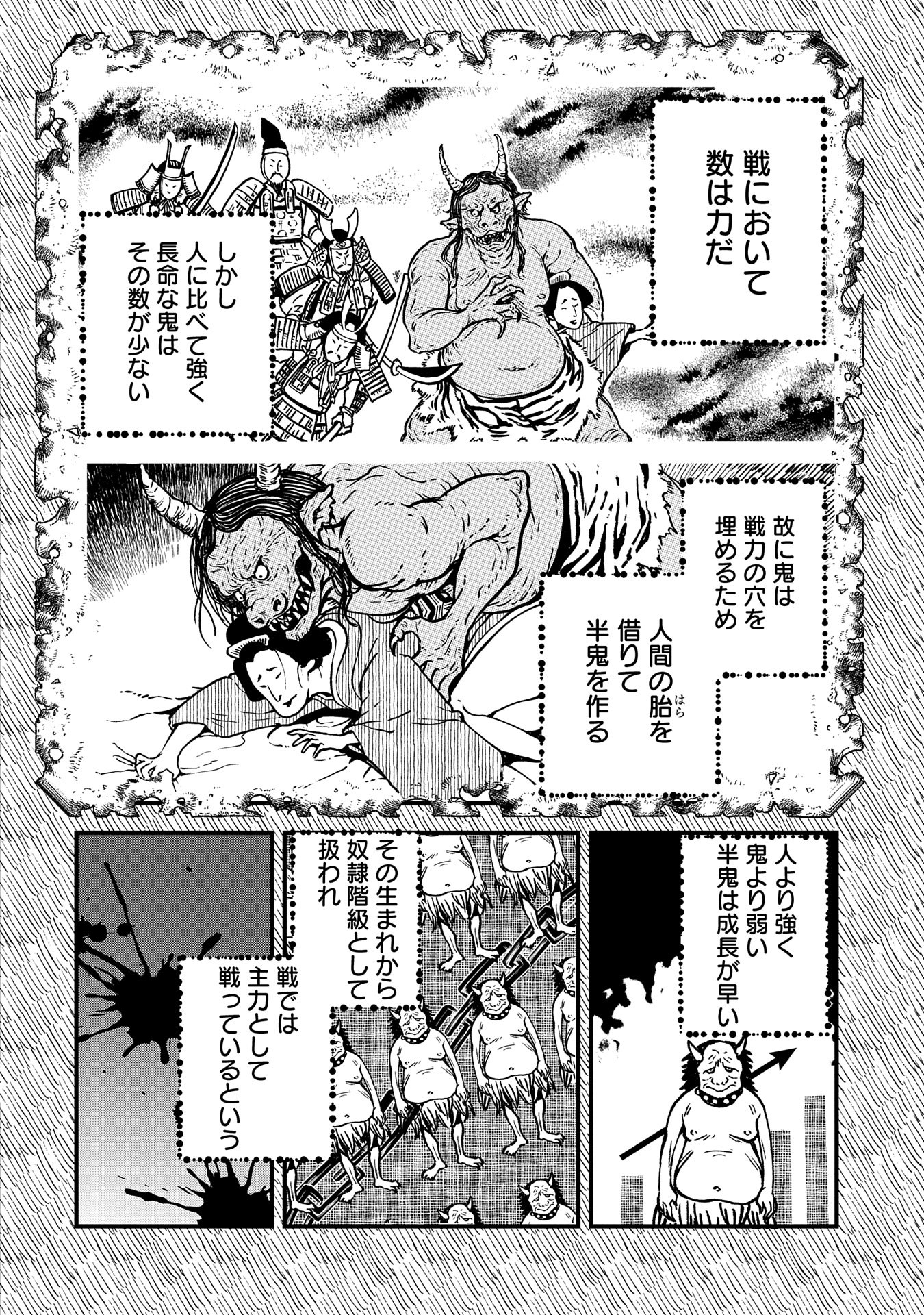 転生してハイエルフになりましたが、スローライフは120年で飽きました 第31話 - Page 24