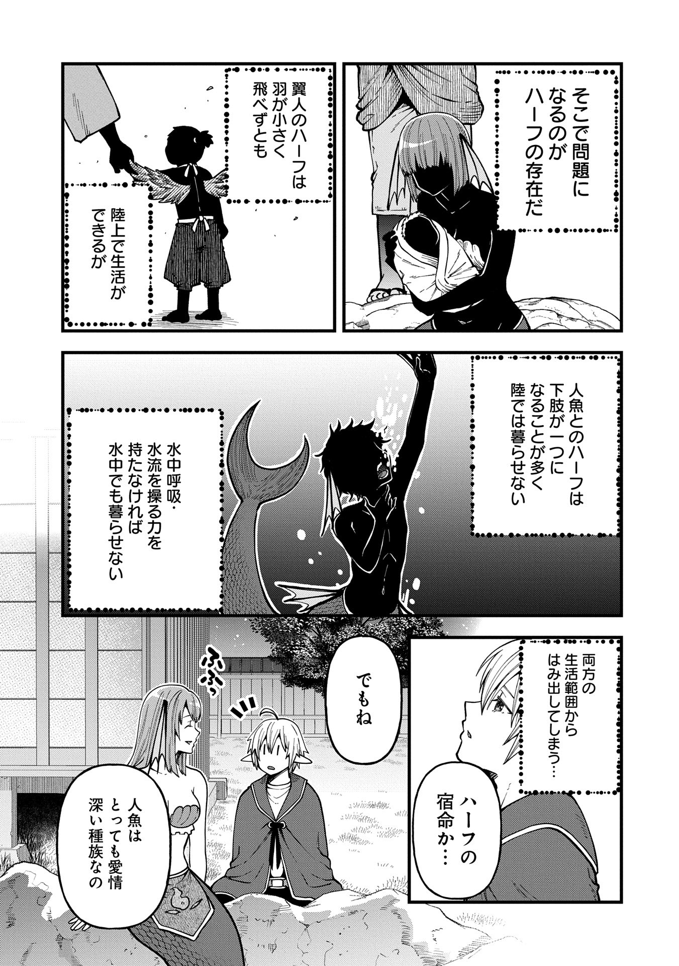 転生してハイエルフになりましたが、スローライフは120年で飽きました 第32話 - Page 17