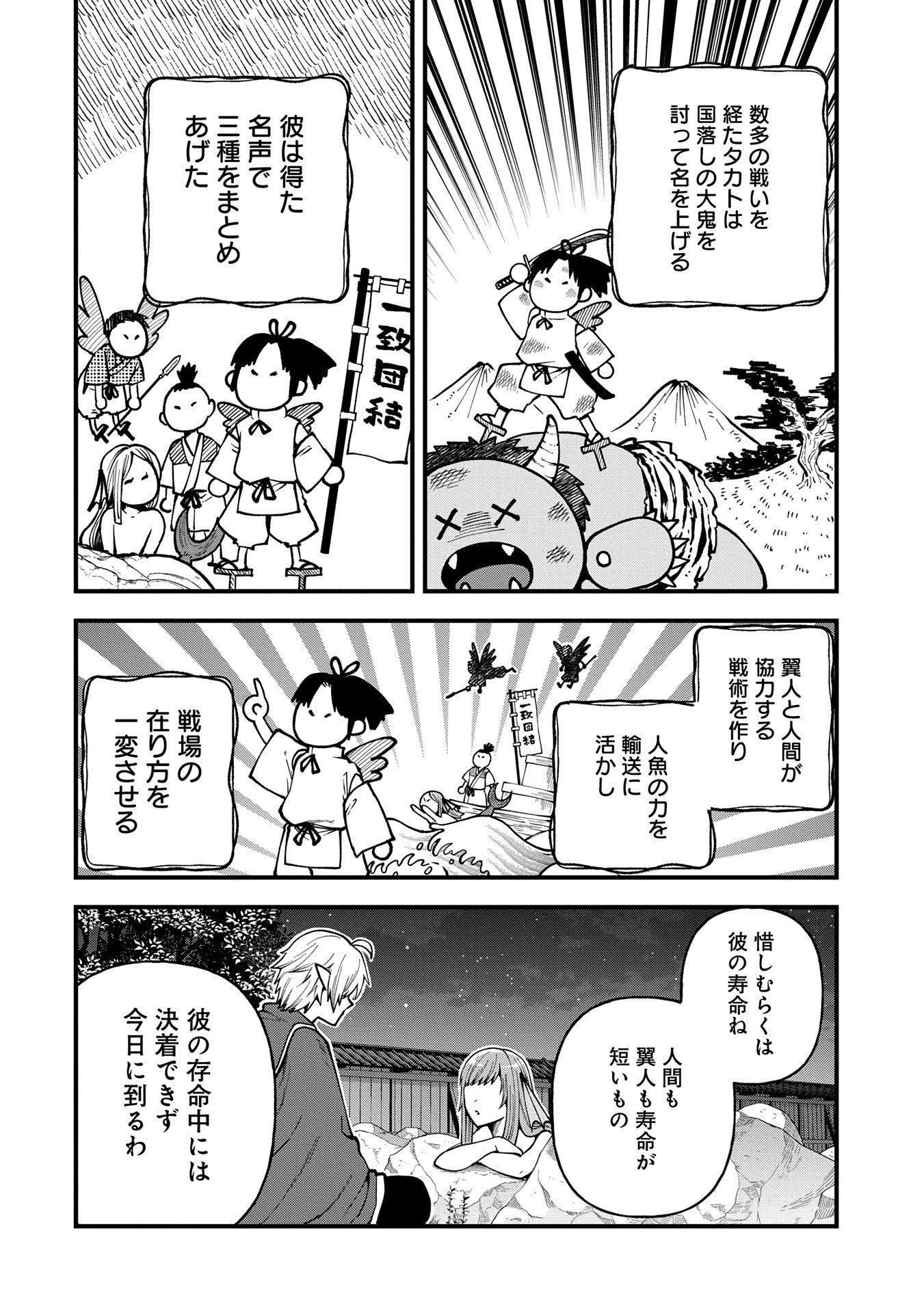 転生してハイエルフになりましたが、スローライフは120年で飽きました 第32話 - Page 22