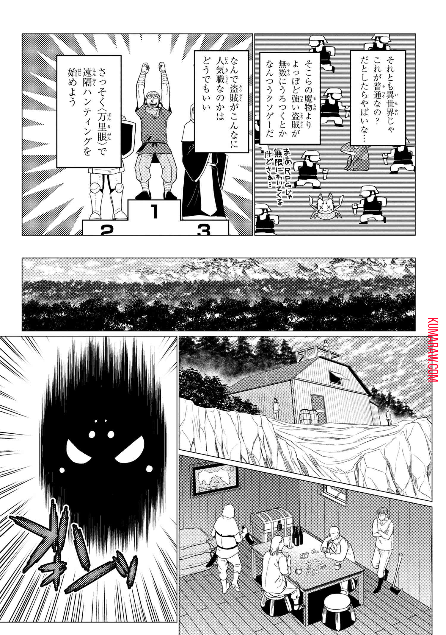 蜘蛛ですが、なにか？ 第49.2話 - Page 5