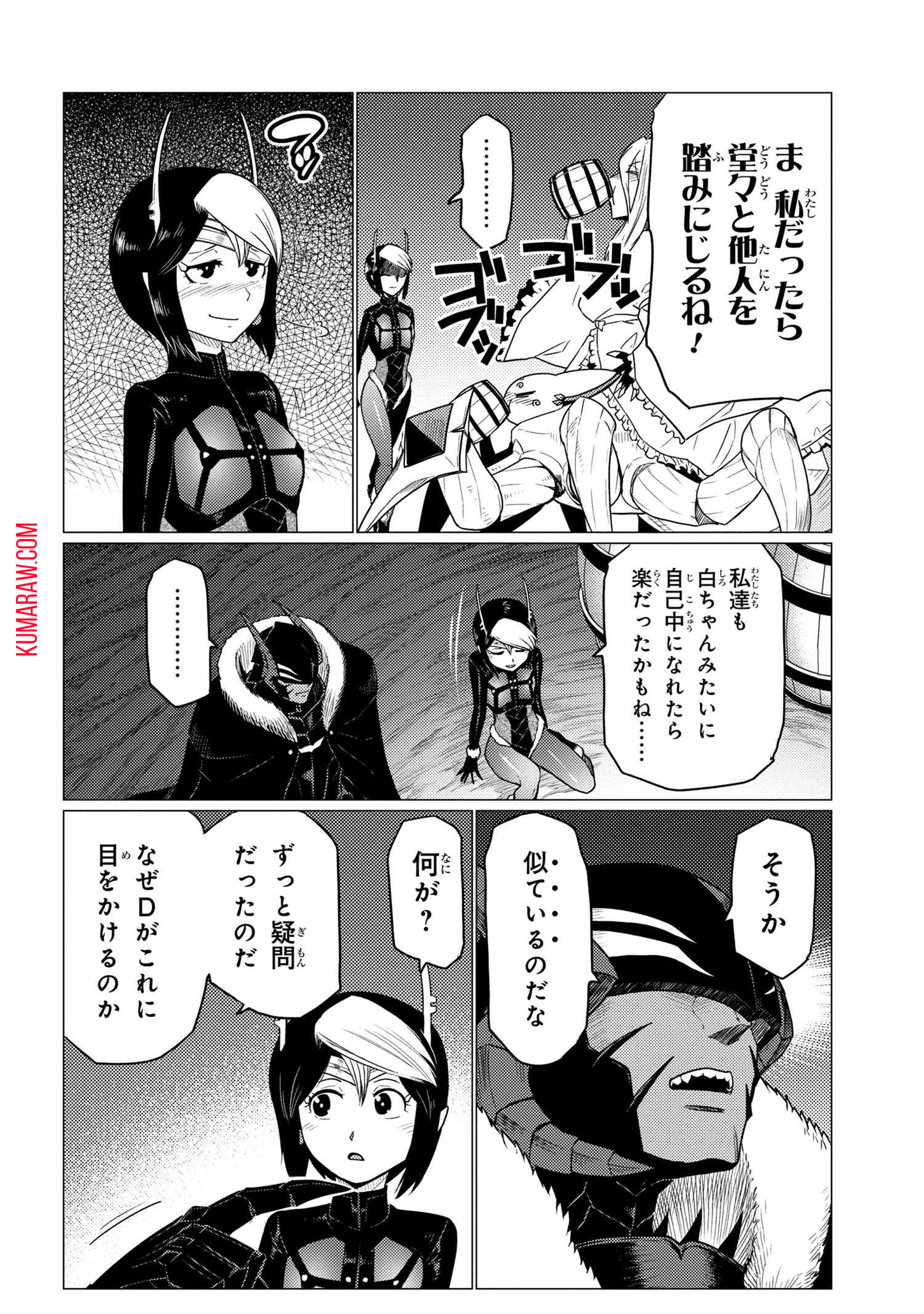 蜘蛛ですが、なにか？ 第59.1話 - Page 14