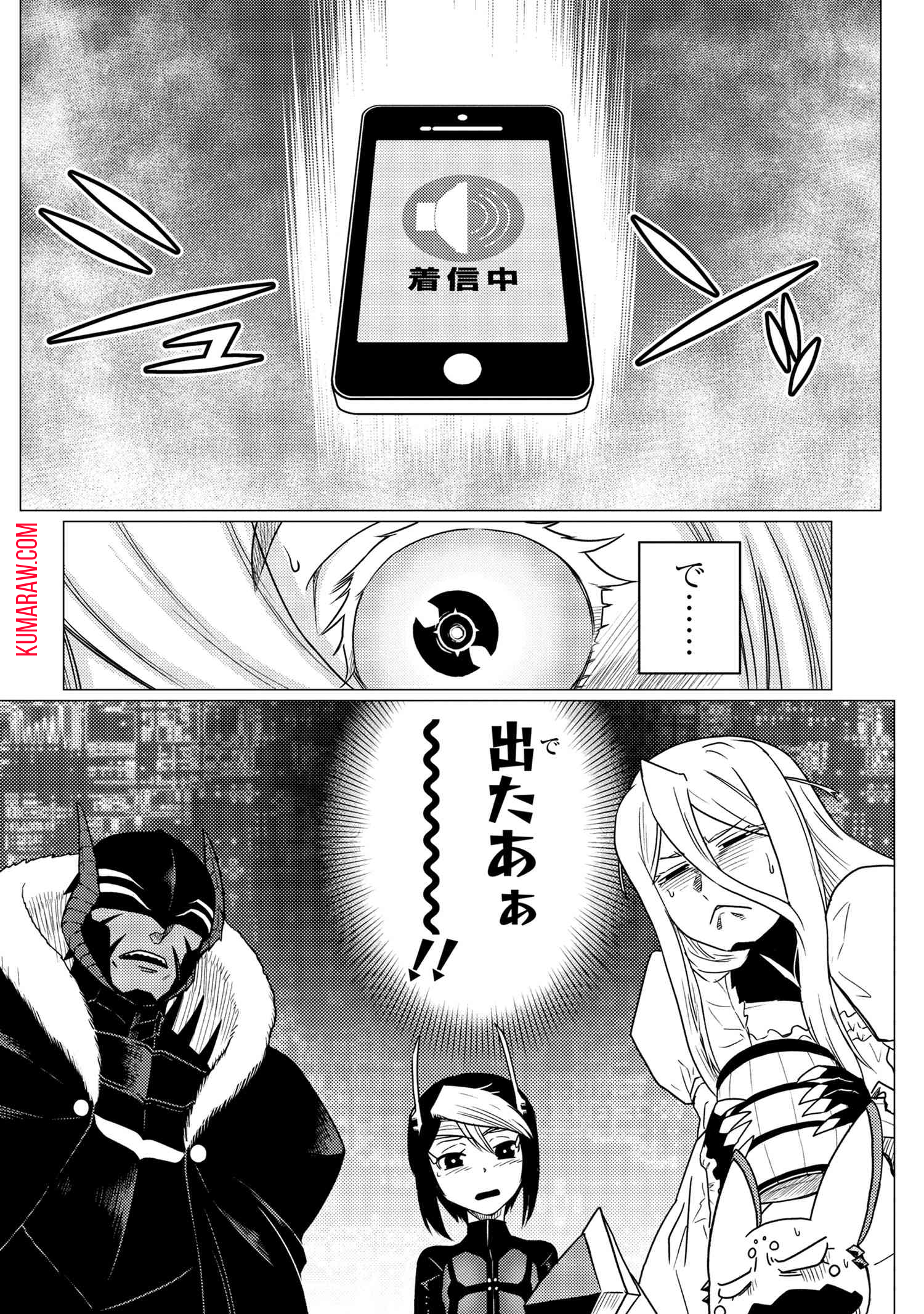 蜘蛛ですが、なにか？ 第59.1話 - Page 16