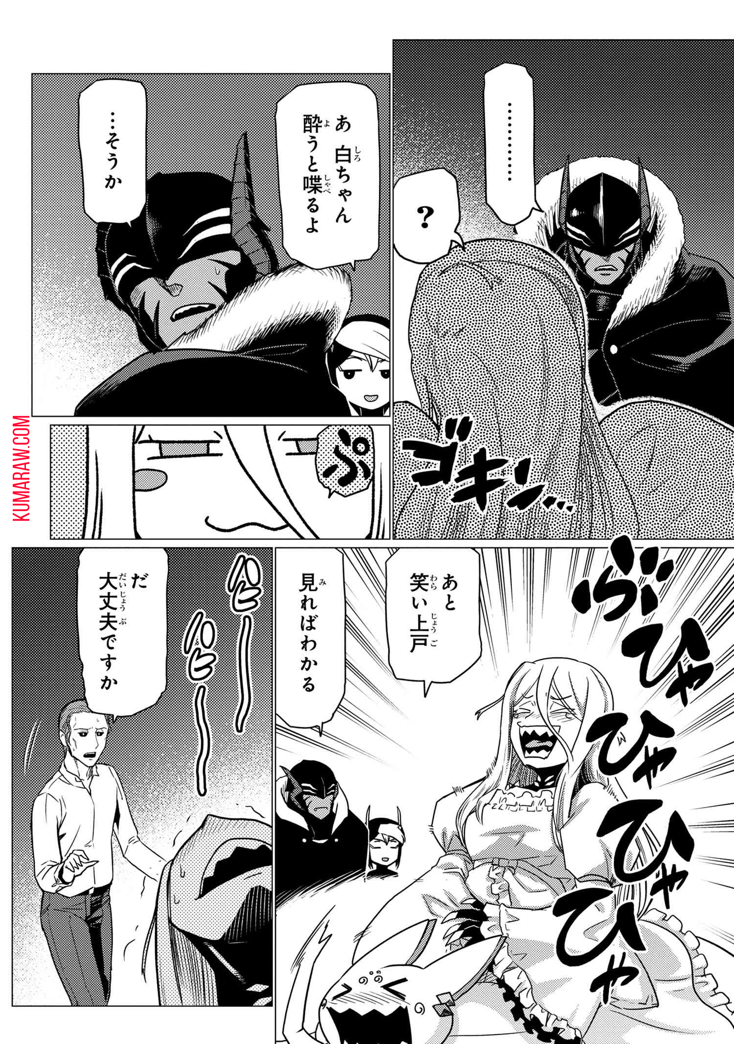 蜘蛛ですが、なにか？ 第59.1話 - Page 4