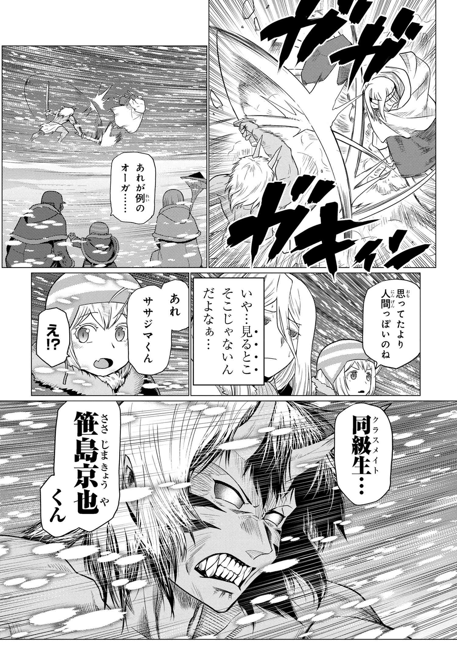 蜘蛛ですが、なにか？ 第69.1話 - Page 16