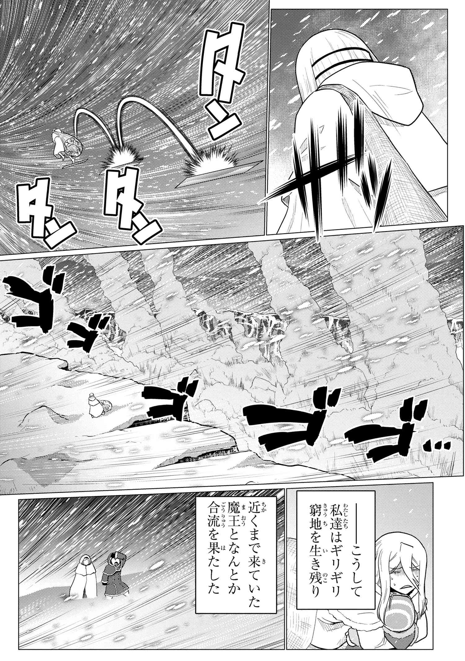 蜘蛛ですが、なにか？ 第70.1話 - Page 13