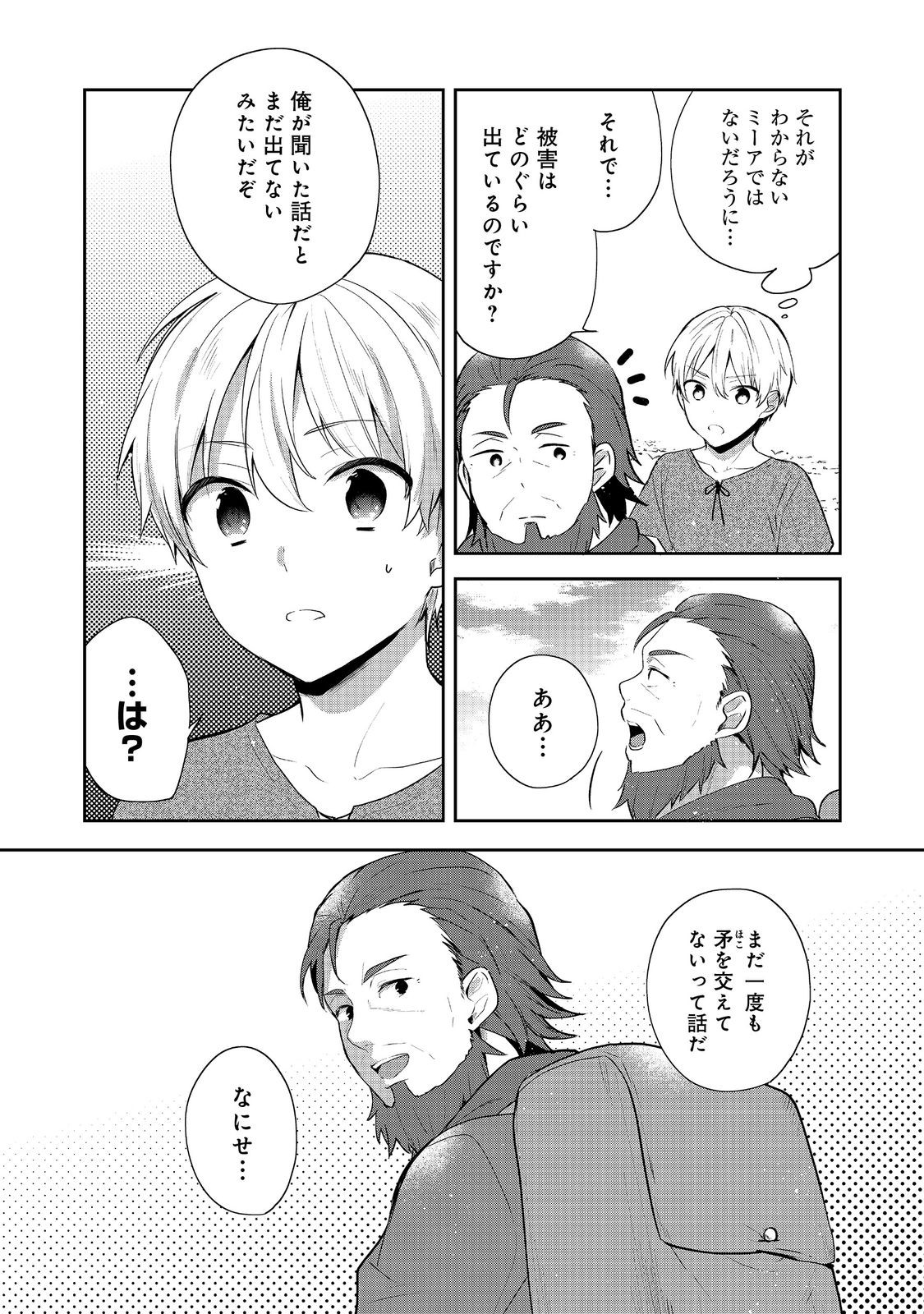 ティアムーン帝国物語 ～断頭台から始まる、姫の転生逆転ストーリー～ 第36.1話 - Page 16