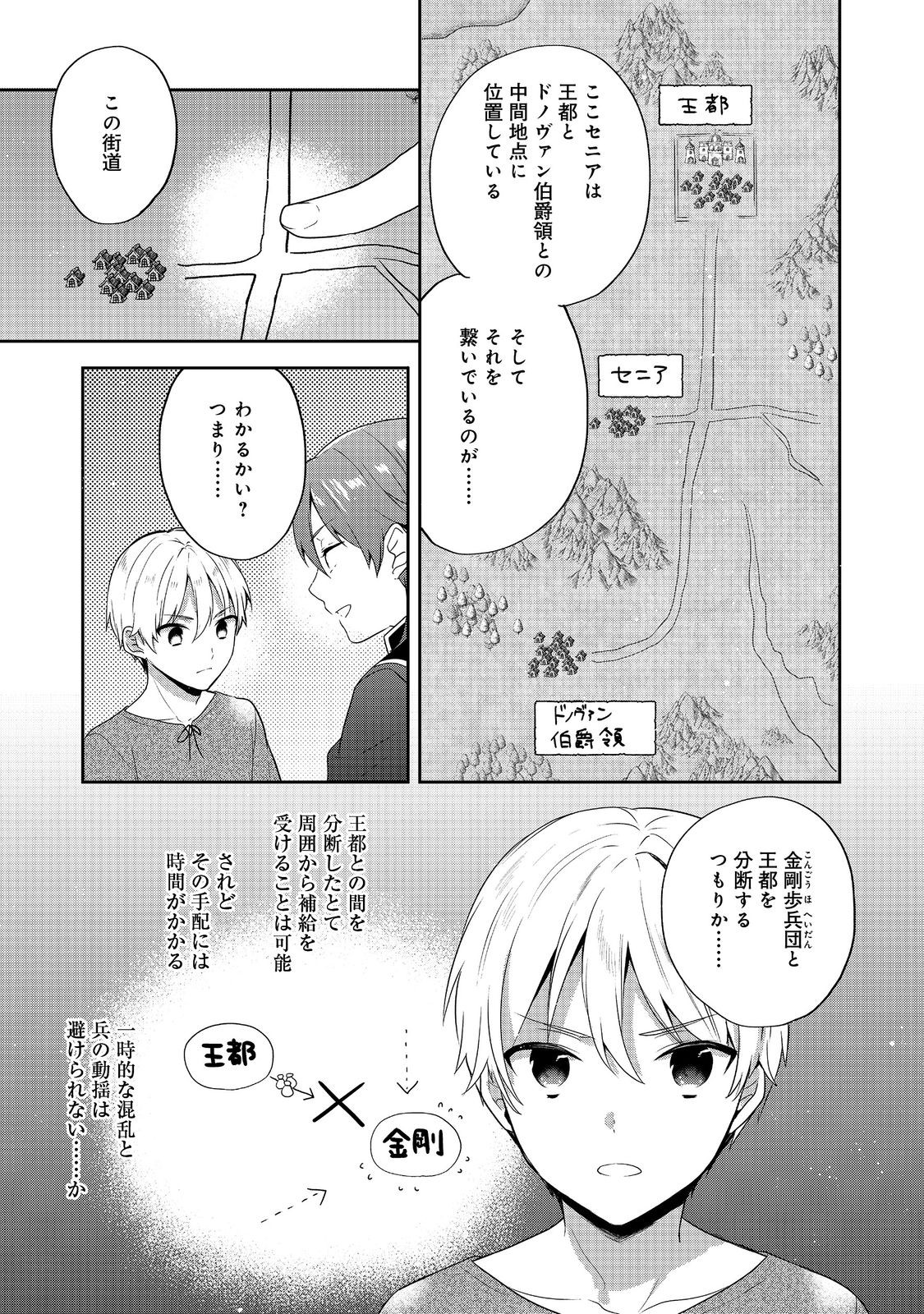 ティアムーン帝国物語 ～断頭台から始まる、姫の転生逆転ストーリー～ 第39話 - Page 15