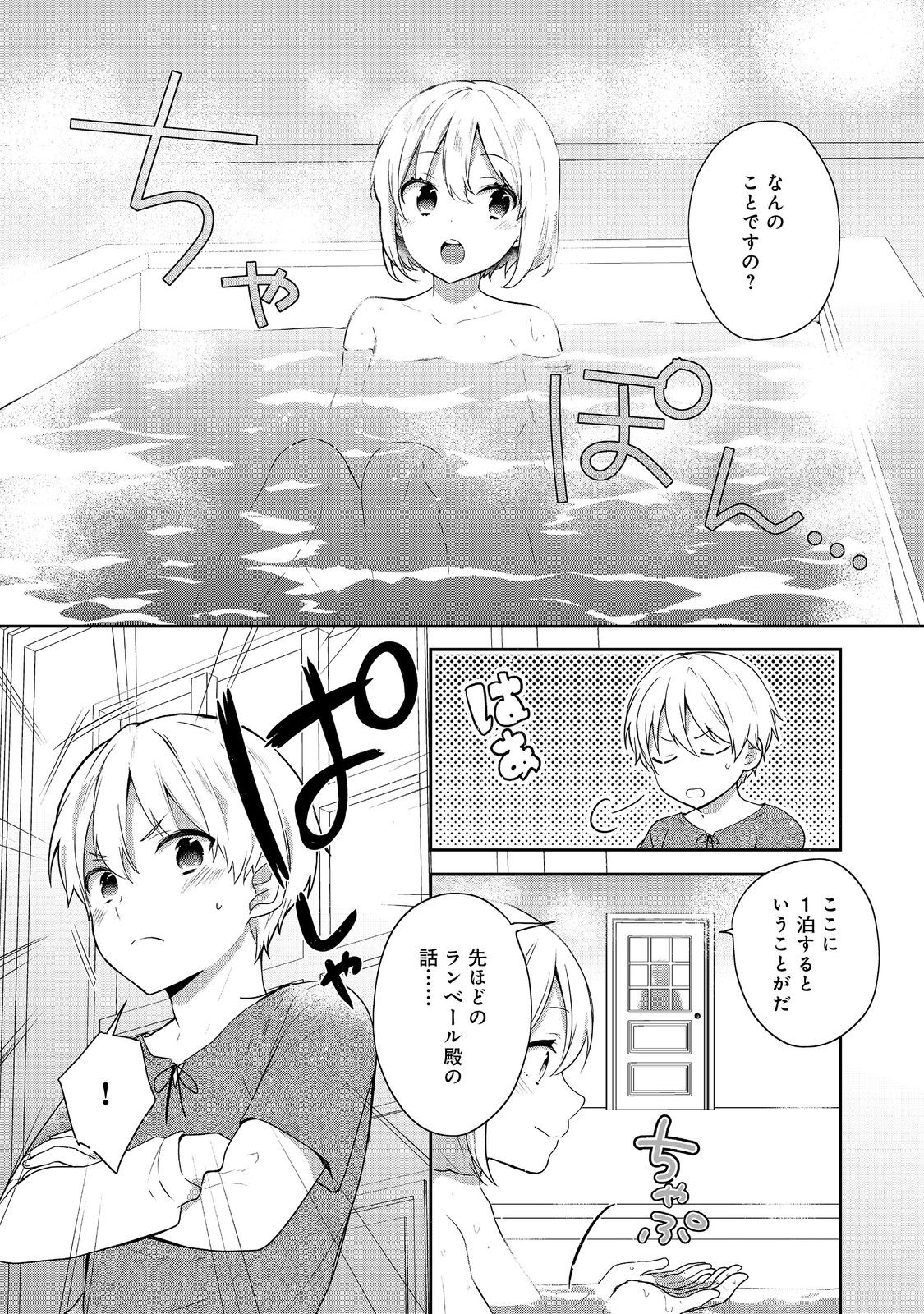 ティアムーン帝国物語 ～断頭台から始まる、姫の転生逆転ストーリー～ 第40話 - Page 2