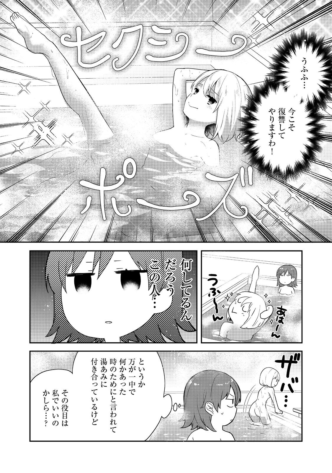 ティアムーン帝国物語 ～断頭台から始まる、姫の転生逆転ストーリー～ 第40話 - Page 4