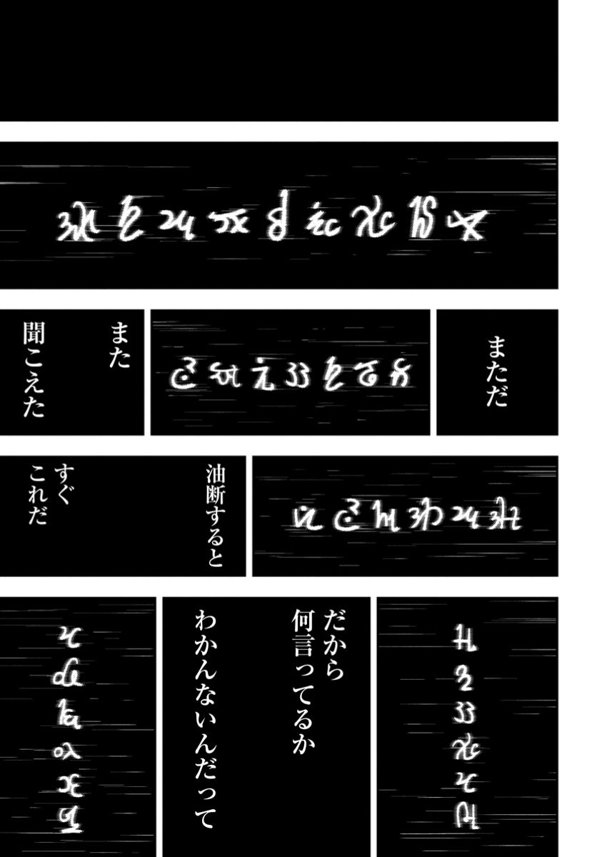 雑用付与術師が自分の最強に気付くまで 第33.4話 - Page 6