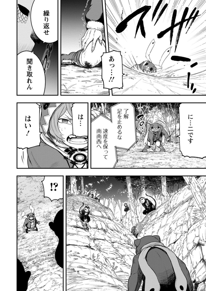 雑用付与術師が自分の最強に気付くまで 第35.1話 - Page 2