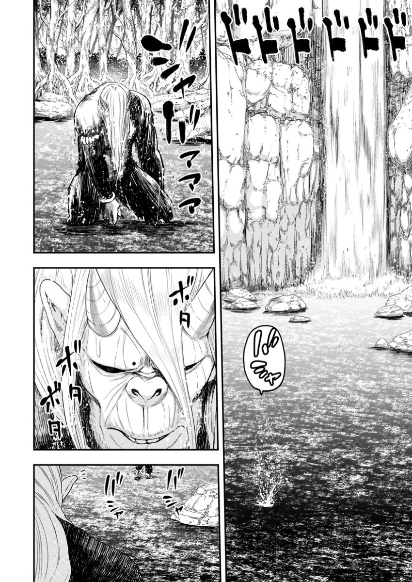 雑用付与術師が自分の最強に気付くまで 第35.1話 - Page 12